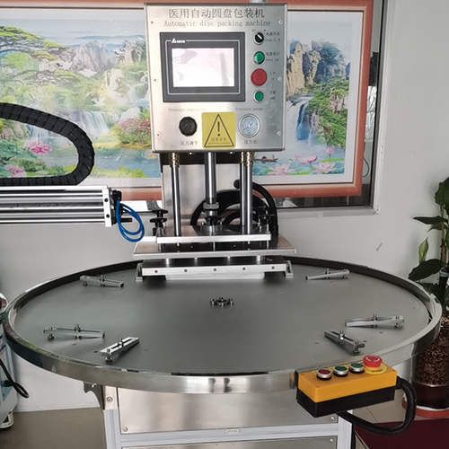 潍坊医用自动圆盘包装机