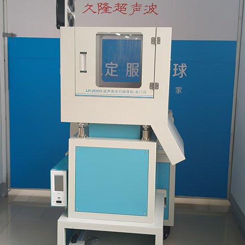 潍坊LA200超声波水口振落机-龙门式