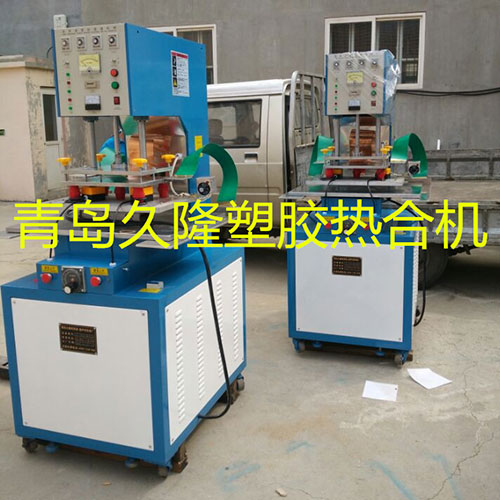 潍坊高周波热合机的材料挑选和原因扫除